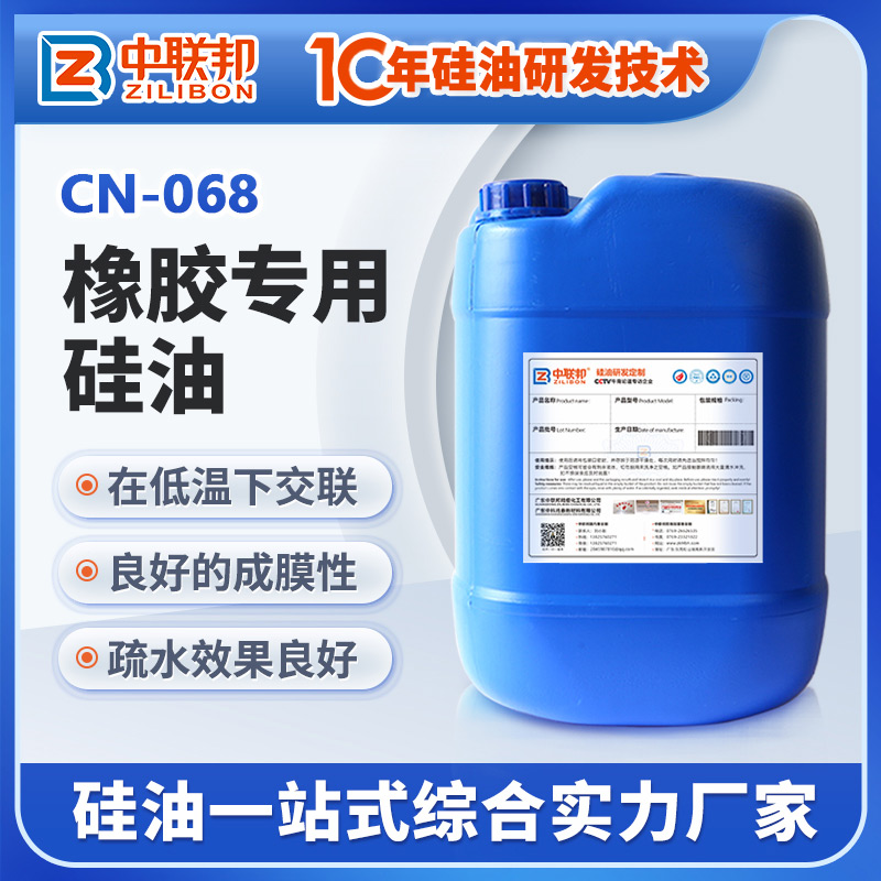 橡膠專用高含氫硅油